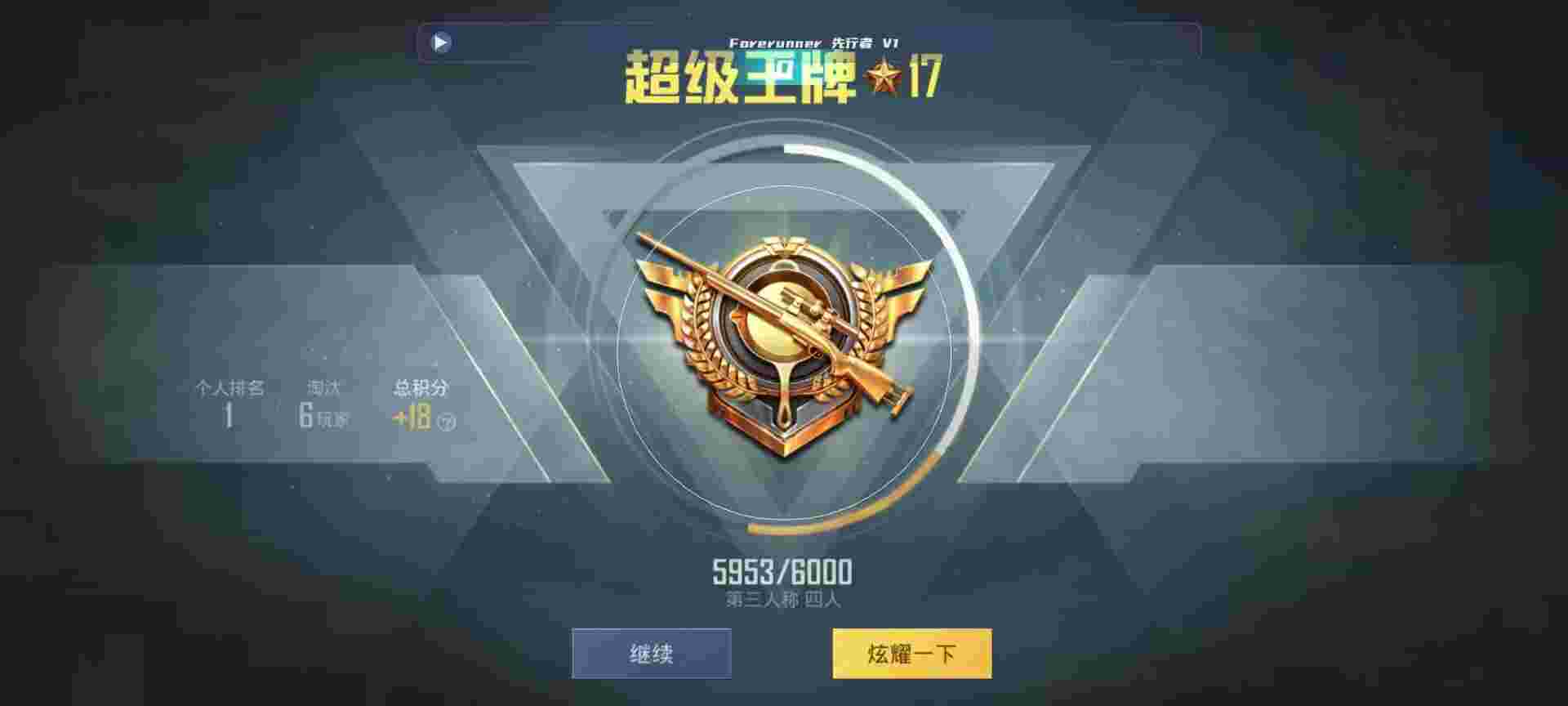 和平精英鸡腿辅助自瞄 - ios和平精英外挂软件下载辅助预览图